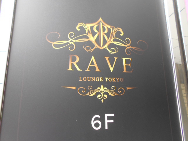 六本木 RAVE LOUNGE TOKYO