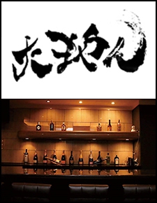新宿 歌舞伎町 スナック たまやん
