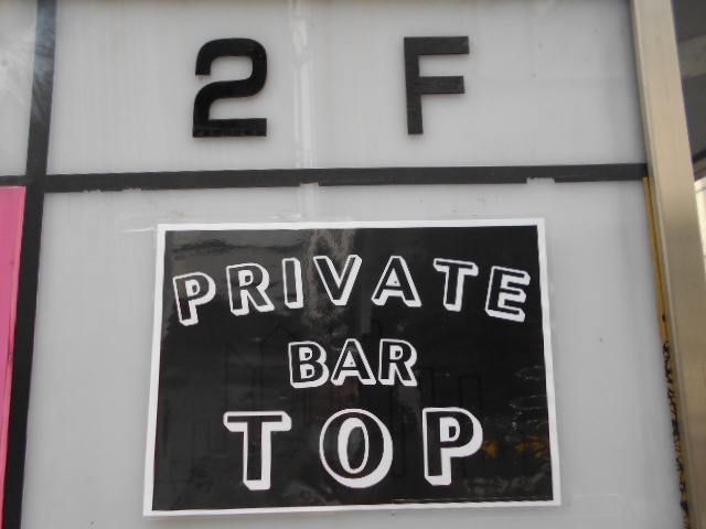 PRIVATE BAR TOP