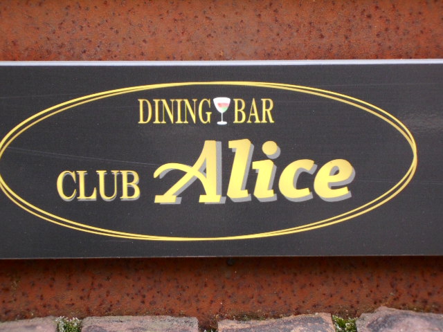 Dining bar CLUB Alice