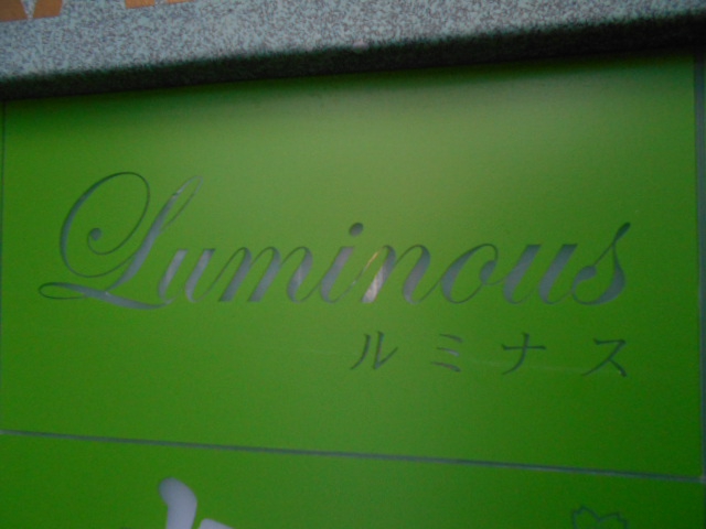 湯島 スナック Luminous  ルミナス