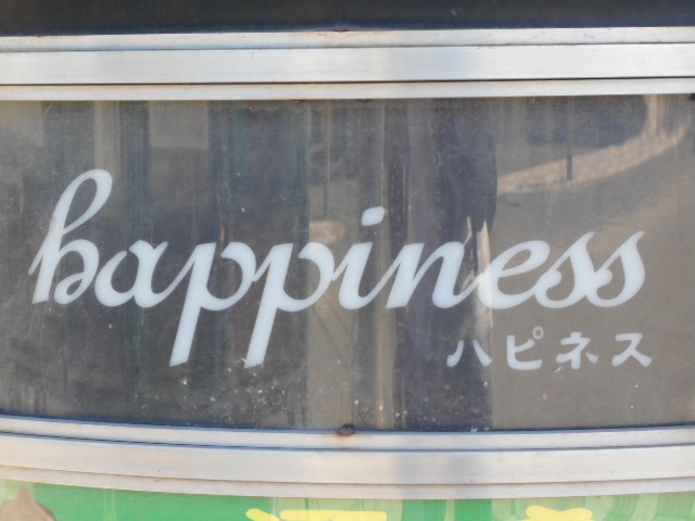 旭川 スナック ハピネス