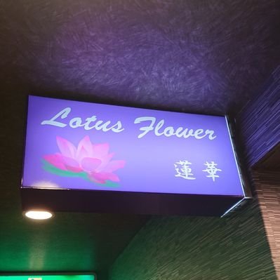 スナック LotusFlowre蓮華