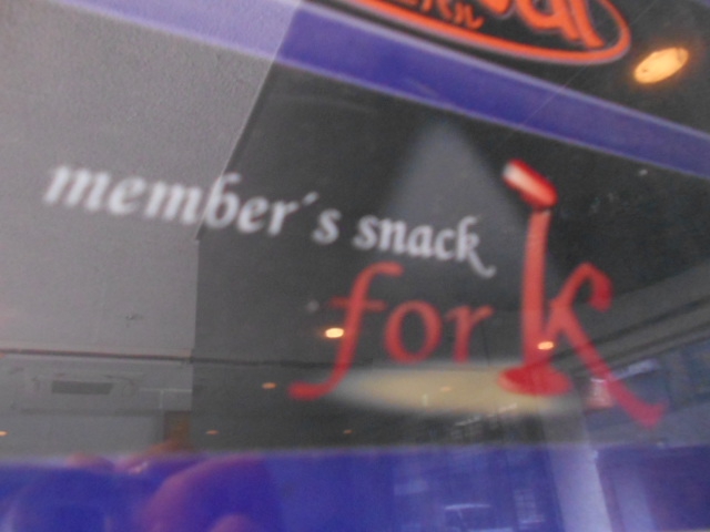 メンバーズスナック  for k