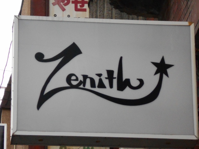 松本 Zenith