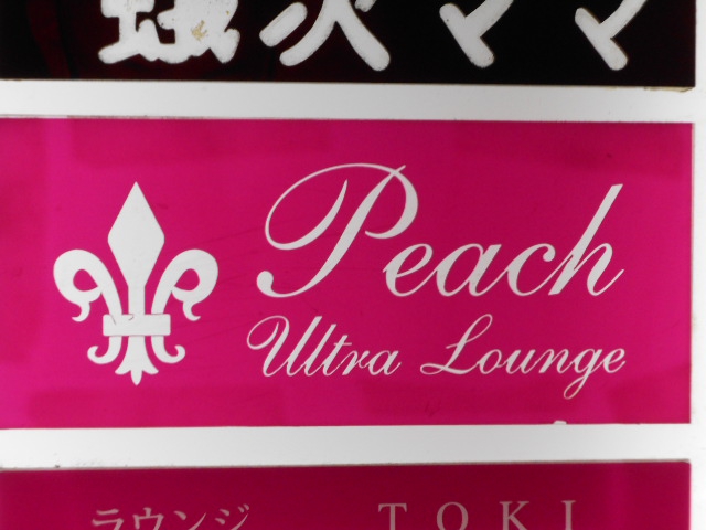 銀座 PeacH ultra lounge