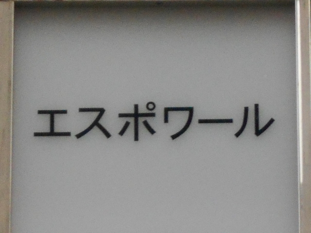 なんば 心斎橋 クラブ エスポワール Club Espoir