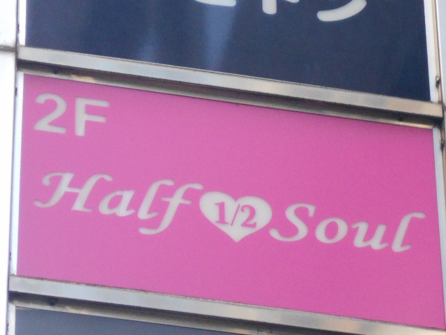 Half Soul