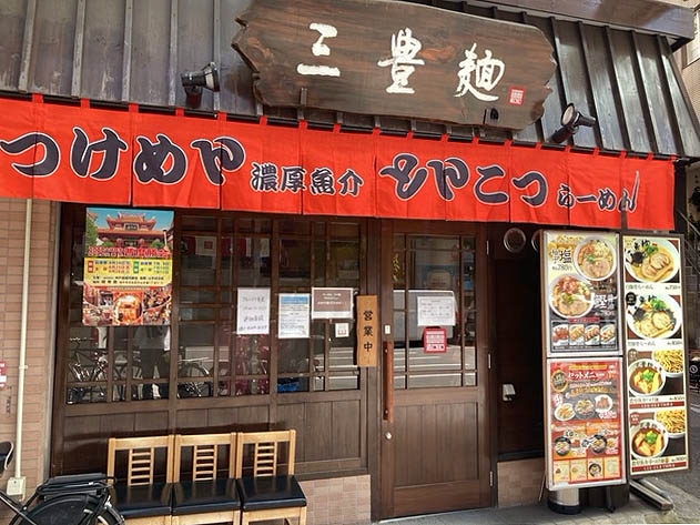 神戸 三宮 三豊麺 真！