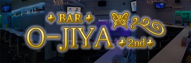Bar O-jiyA 2nd｜バーオジヤセカンド