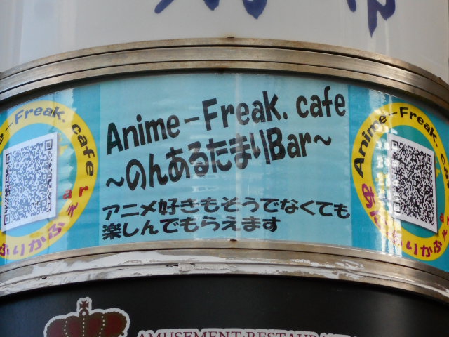 Anime Freak.cafe
