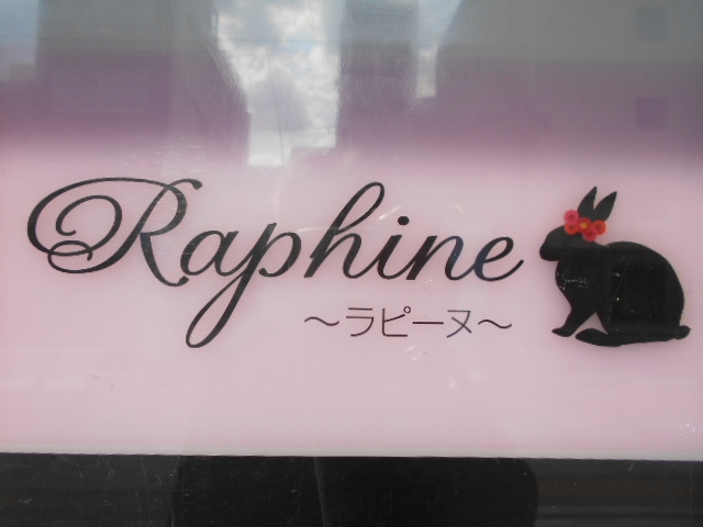 下関 スナック Raphine ~ラピーヌ~