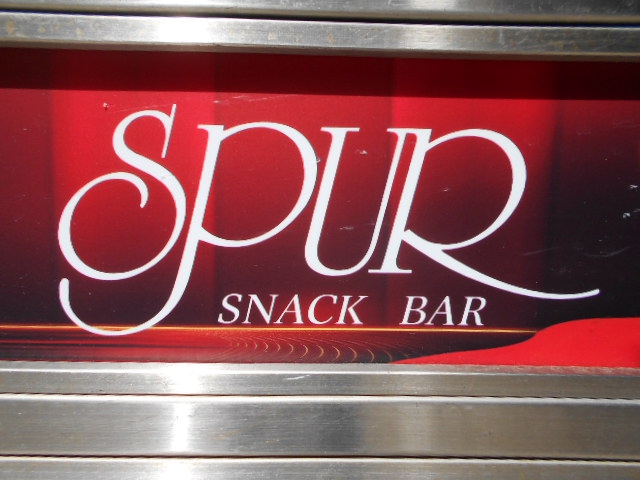 練馬 スナックバー シュプール SPUR