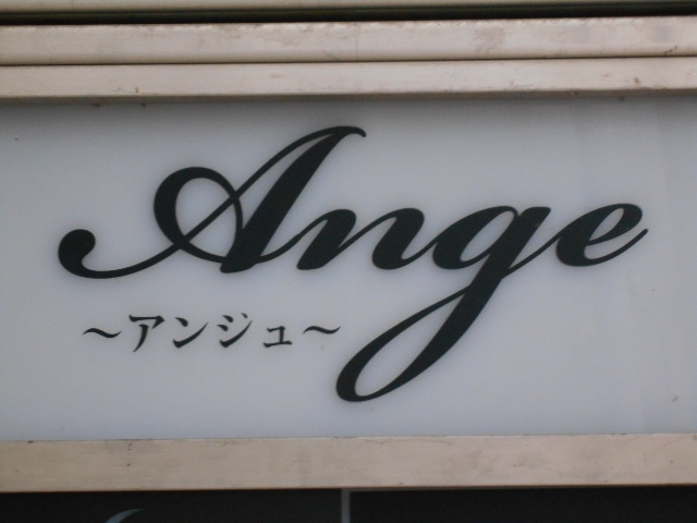 岡山 スナック アンジュ