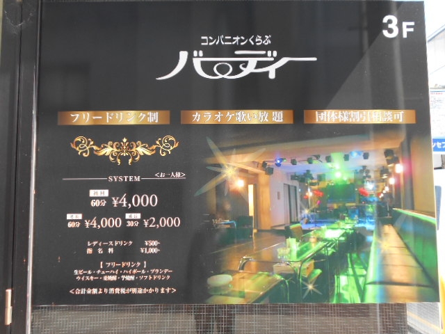 大津 バーディー