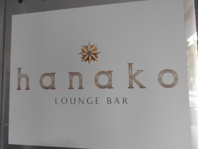 LOUNGE BAR hanako ハナコ