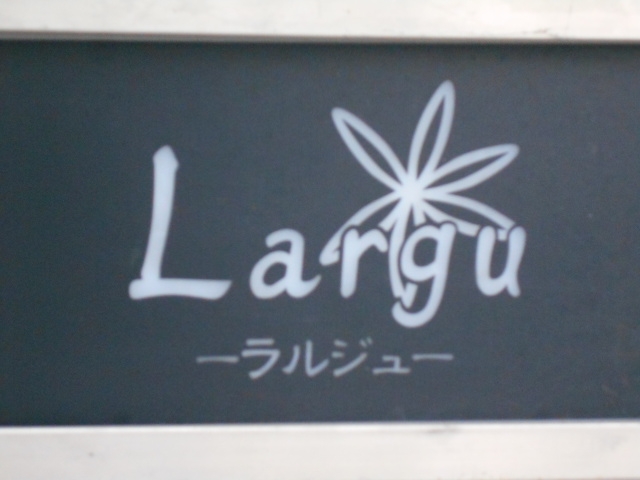 岡山 スナック ラルジュ