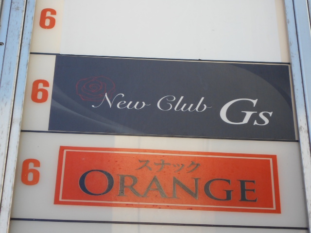 関内 スナック ORANGE
