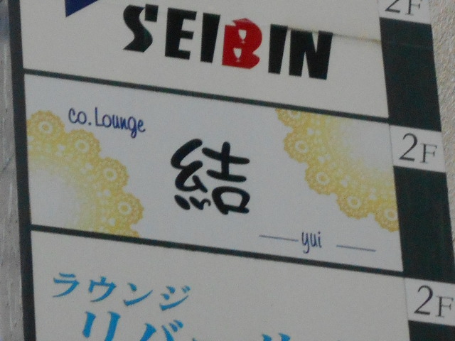 Lounge結