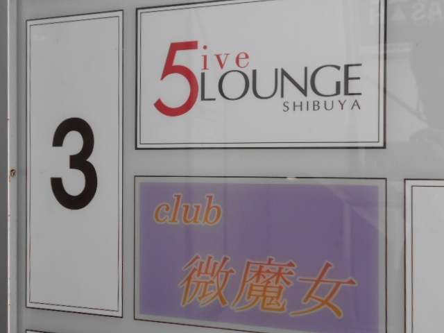 club 微魔女