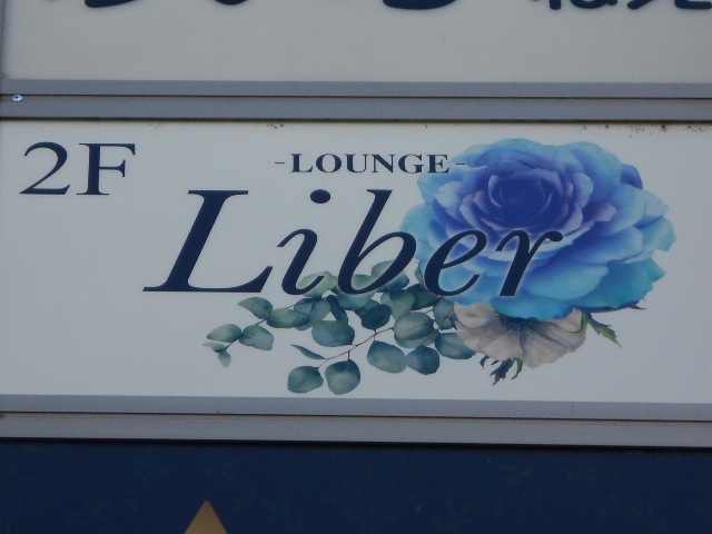 Liber リベル