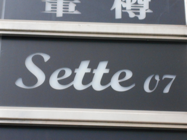 Sette 07