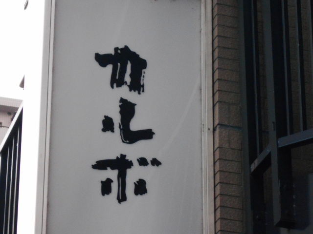 カルボ