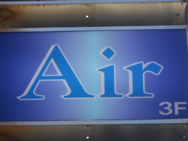 徳島 スナック Air