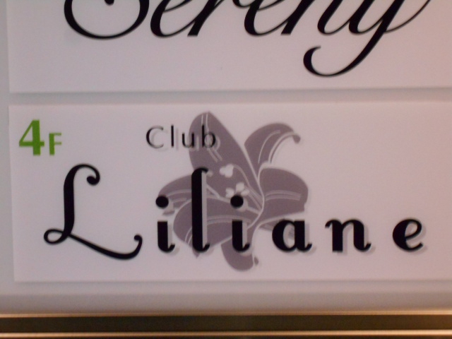 Club Liliane