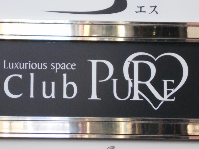 Club PURE