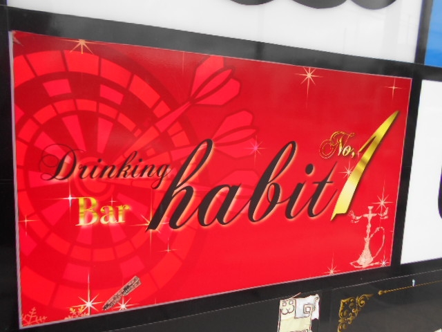 那覇 Bar habit