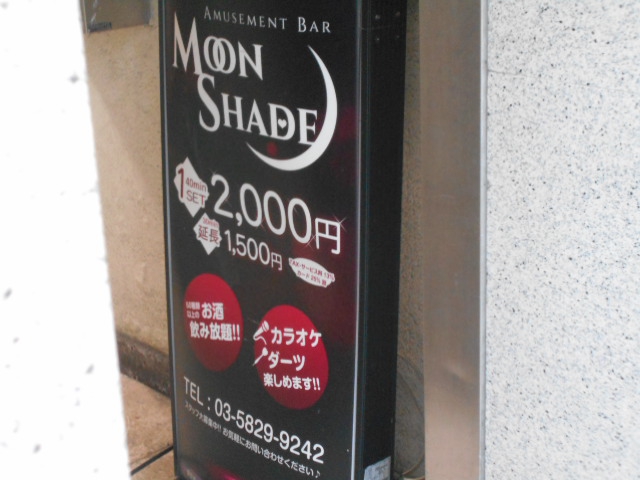 MOON SHADE