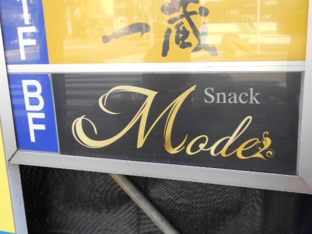旭川 スナック Mode