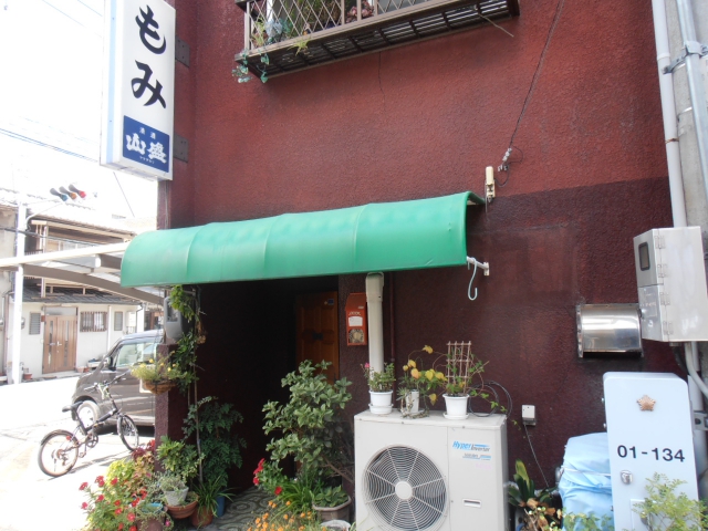 岡山 スナック もみ