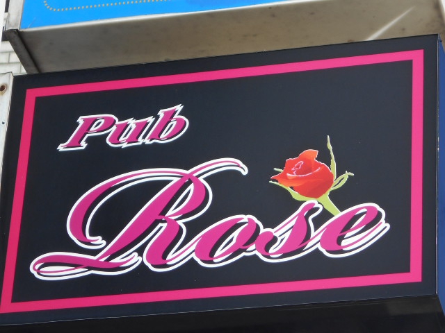 平塚 Pub Rose パブ ローズ