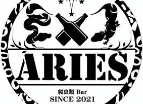 爬虫類Bar ARIES