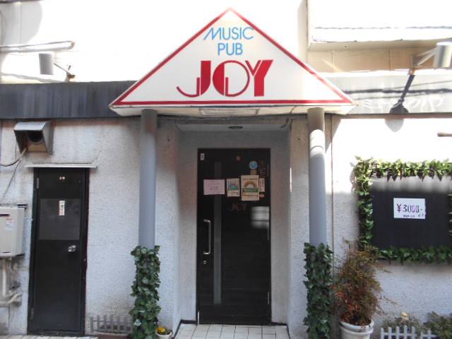 荻窪 ミュージィックパブJOY