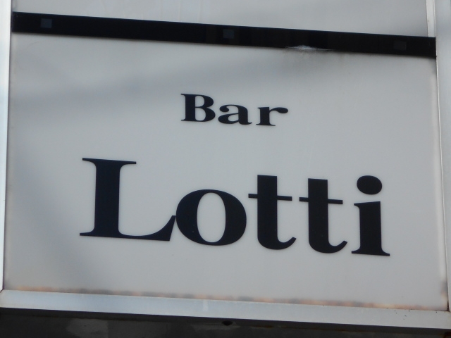 今治 バー ロッティ Bar Lotti