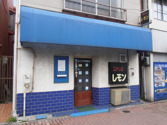 スナックレモン