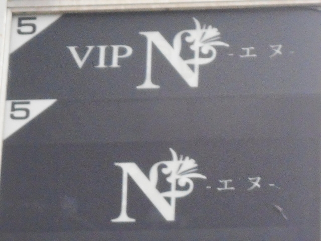 岡山 スナック N