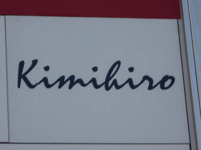 徳島 スナック kimihiro