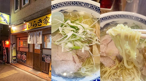 函館 らーめん 二代目 ひらき家