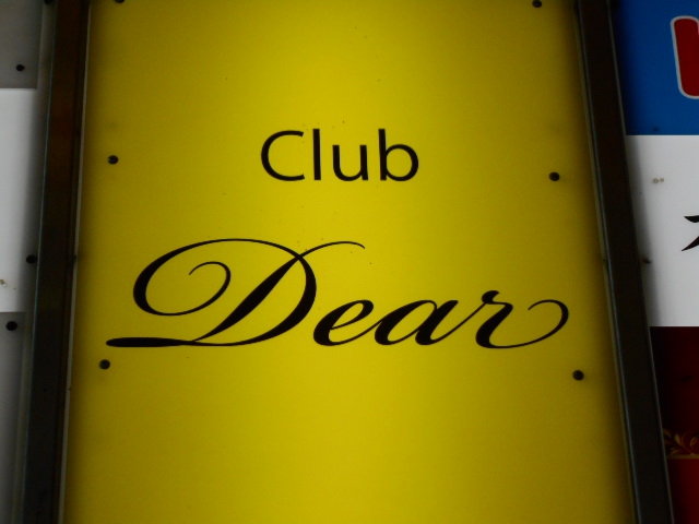 Club Dear
