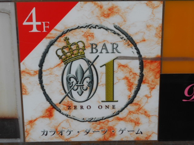那覇 バー ゼロワン BAR 01