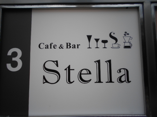 神戸 三宮 Stella