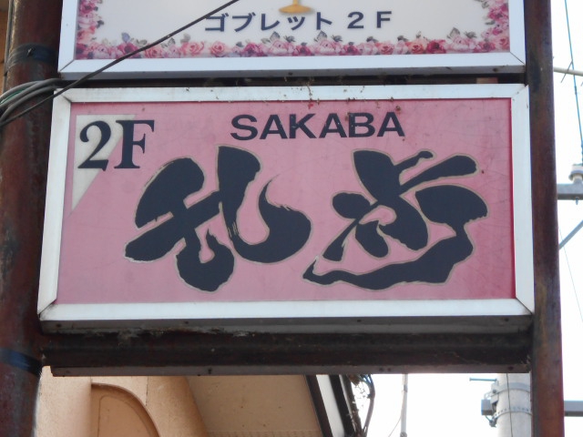 乱歩