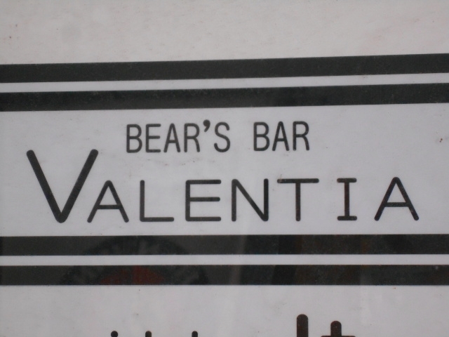 釧路 VALENTIA