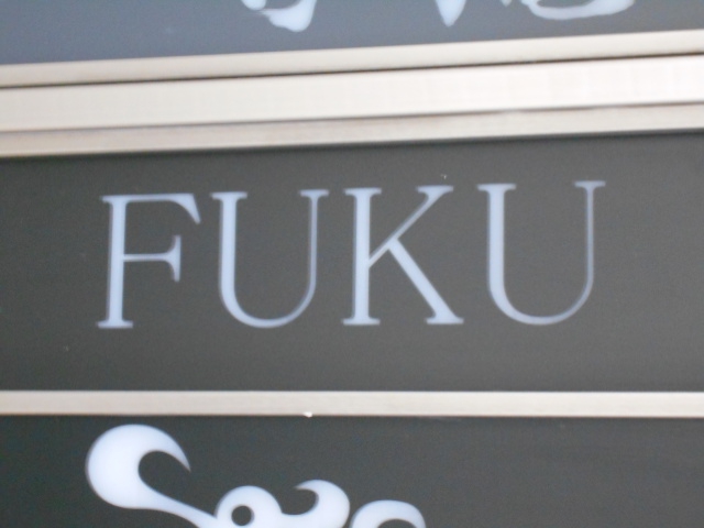 スナック ＦＵＫＵ ～フク～ 