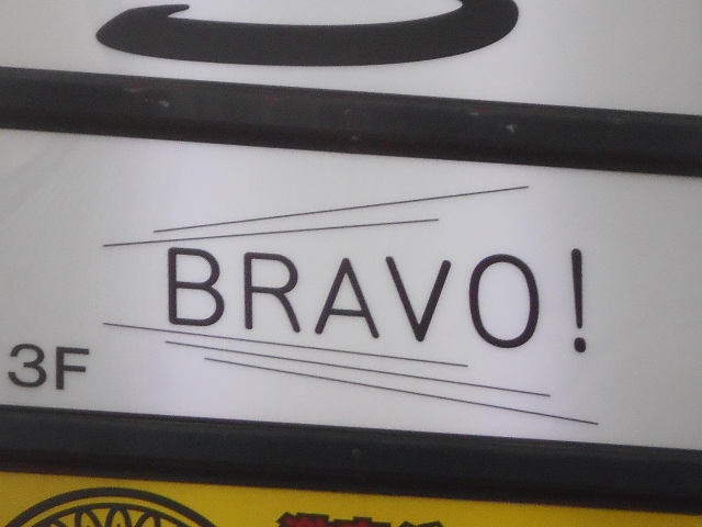 Bar. BRAVO!