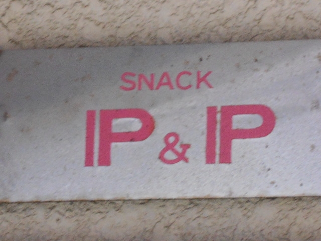 別府 スナック IP&IP